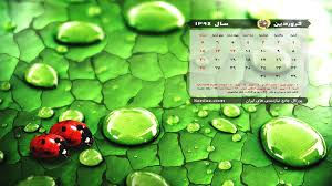 تقویم مناسبت های بهداشتی